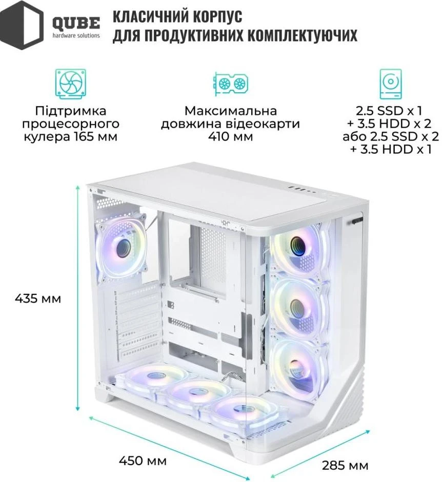 QUBE MIRAGE 7ARGB BTF White (MIRAGE_GWNU3) (UA)