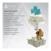 Ajazz AK980 Clear Sky Switch RGB Wireless/Bluetooth/USB Black (AK980-CS-BGY) (UA)