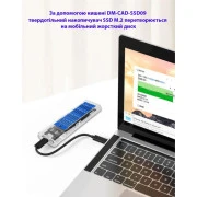 Карман зовнішній Dynamode M.2 SSD NVMe/SATA combo ч-з USB3.2 GEN2 Type-C (DM-CAD-SSD09) (UA)