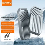 Карман зовнішній Maiwo M.2 SSD NVMe 2280 ч-з USB4.0 Type-C 40Gbps (K1695) (UA)