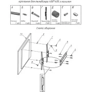 Кронштейн Sector TV4T Black (UA)
