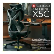 Sihoo X5C Mesh Black (X5C-301) (UA)