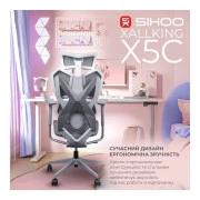 Sihoo Xallking X5C Mesh Grey (X5FC-N101) (UA)