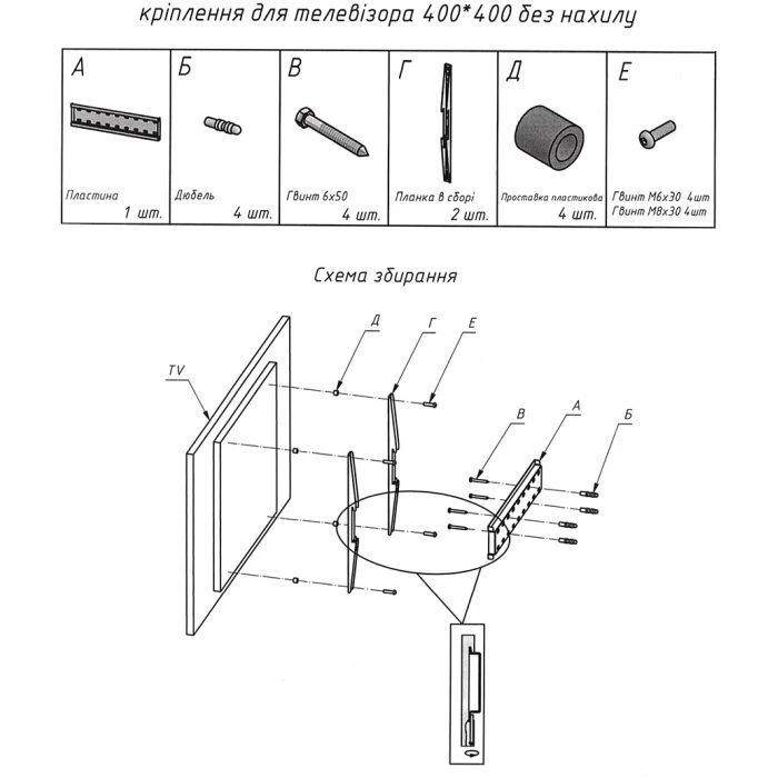 Кронштейн Sector TV4F Black (UA)