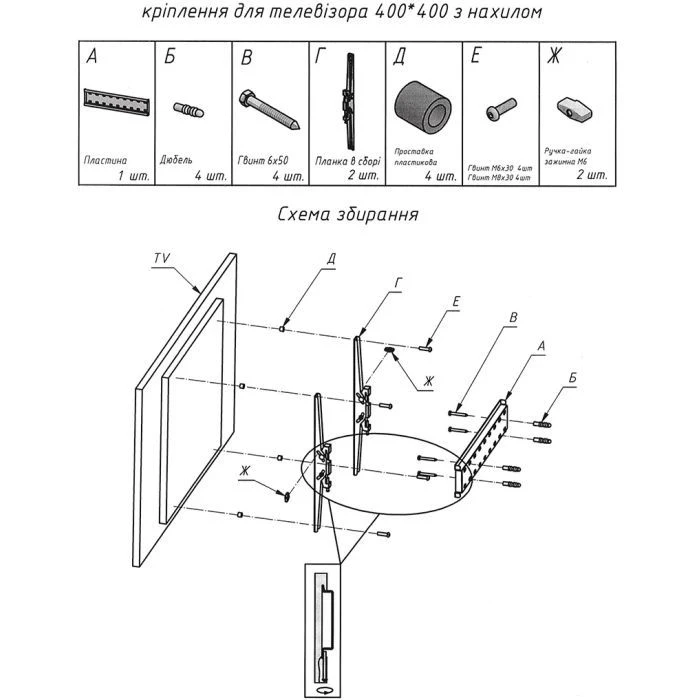 Кронштейн Sector TV4T Black (UA)
