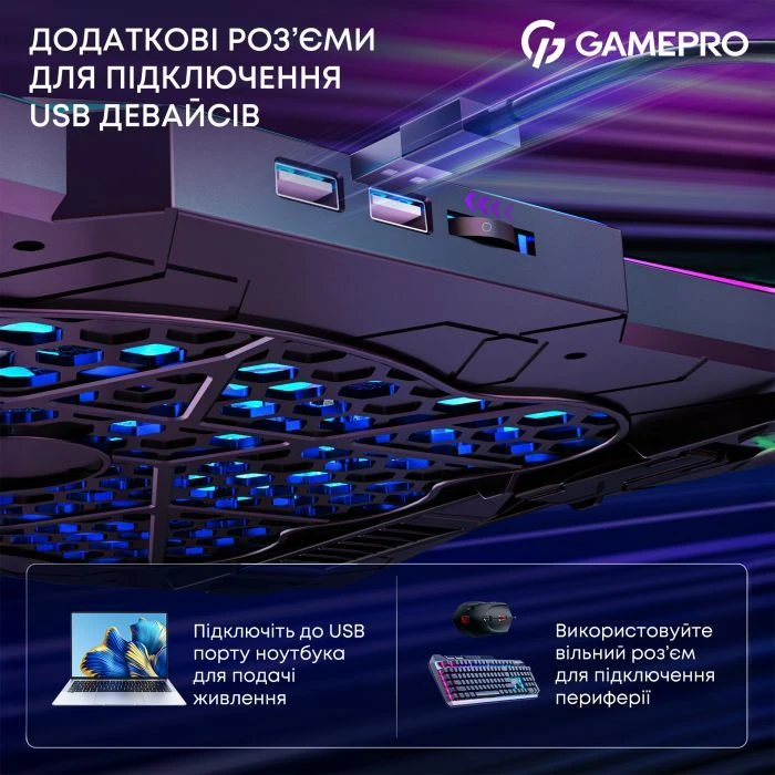 Підставка для ноутбука GamePro CP680 (UA)
