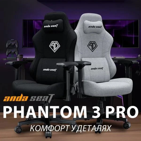 Anda Seat Phantom 3 Pro L Dark Gray Fabric (AD18YC-06-GB-F) (UA)