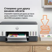 МФУ HP Smart Tank 670 + Wi-Fi (6UU48A)