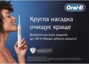 Насадка для електричної зубної щітки Oral-B EB60X PRO Sensitive Clean 2 шт.