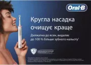 Насадка для электрической зубной щетки Oral-B EB60X PRO Sensitive Clean 2 шт.