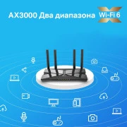 Беспроводной маршрутизатор (роутер) TP-Link Archer AX53