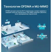 Беспроводной маршрутизатор (роутер) TP-Link Archer AX53