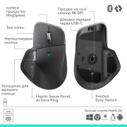 Logitech MX Master 4 for Business Wireless/Bluetooth Graphite (910-007617) (UA)
