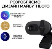 Logitech Brio 100 Full HD Webcam Graphite (960-001585, 960-001587) (EU)
