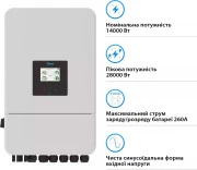 Гібридний сонячний інвертор Deye SUN-15K-SG05LP3-EU-SM2 15KW 48V 2 MPPT Wi-Fi 220/380V трифазний