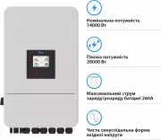 Гибридный солнечный инвертор Deye SUN-15K-SG05LP3-EU-SM2 15KW 48V 2 MPPT Wi-Fi 220/380V трифазний