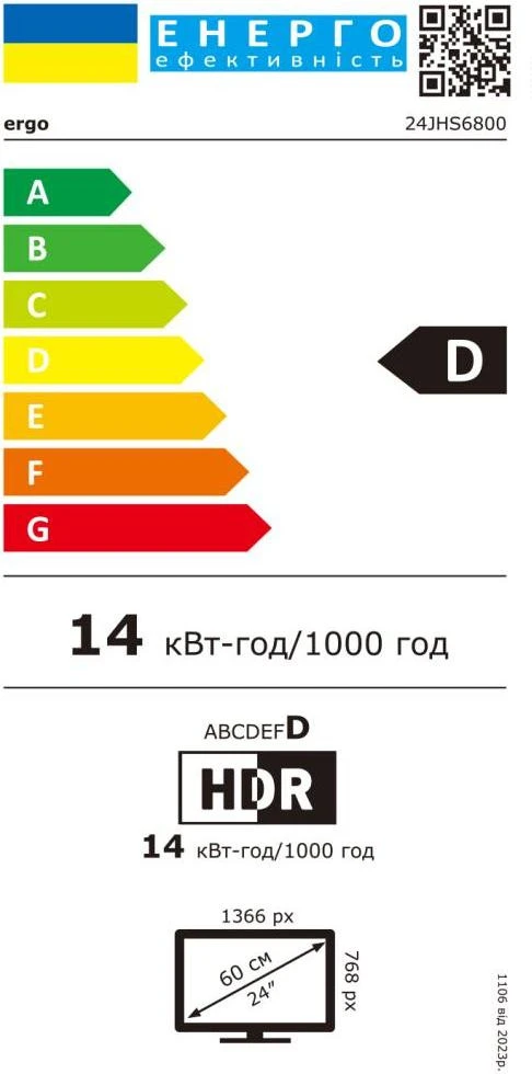 ERGO 24JHS6800