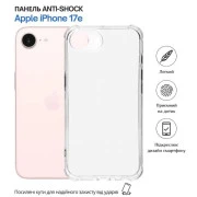 Чохол для мобільного телефону BeCover Anti-Shock Apple iPhone 17e Clear (715144) (UA)