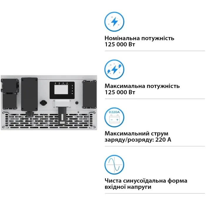 Солнечный инвертор Deye SUN-125K-PCS01HP3, 125кВт (SUN-125K-PCS01HP3) (UA) Тип инвертора: гибридный;