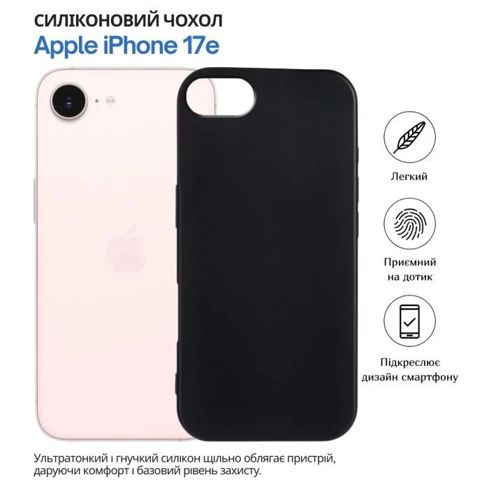Чохол для мобільного телефону BeCover Apple iPhone 17e Black (715146) (UA)