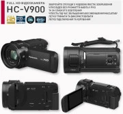 Panasonic HC-V900E-K