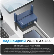 роутер Cudy TR3000 (UA)