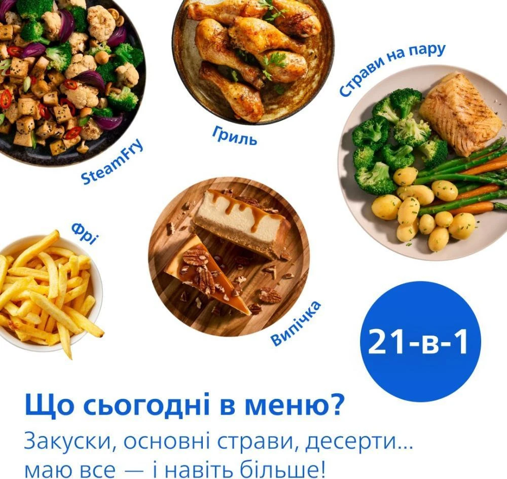 Мультипечь Philips Series 5000 OVI SteamFry NA547/07