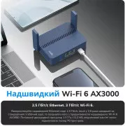 роутер Cudy TR3000 (UA)