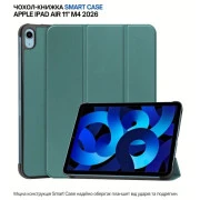 Чехол для планшета BeCover Smart Case Apple iPad Air 11