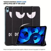 Чохол для планшета BeCover Smart Case Apple iPad Air 11