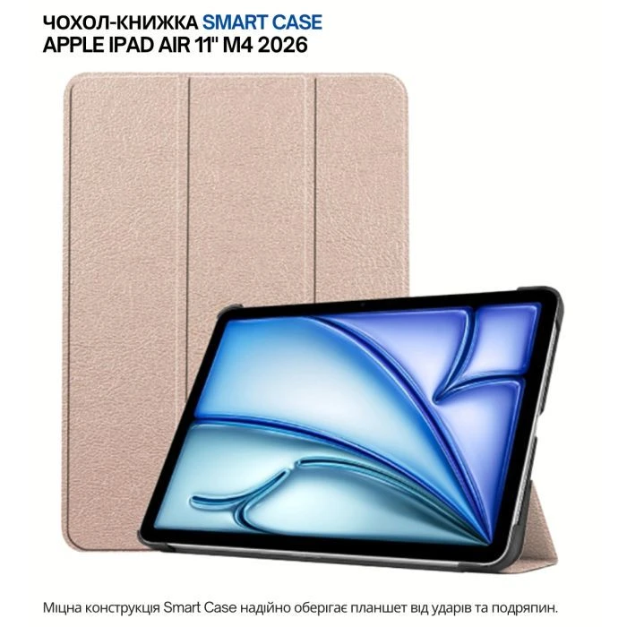 Чохол для планшета BeCover Smart Case Apple iPad Air 11