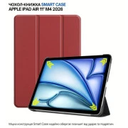 Чохол для планшета BeCover Smart Case Apple iPad Air 11