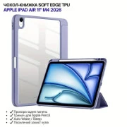 Чохол для планшета BeCover Soft Edge TPU Apple iPad Air 11
