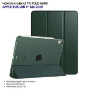 Чехол для планшета BeCover Tri Fold Hard Apple iPad Air 11