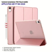 Чохол для планшета BeCover Tri Fold Hard Apple iPad Air 11