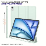 Чохол для планшета BeCover Tri Fold Soft TPU Apple iPad Air 11