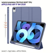 Чехол для планшета BeCover Tri Fold Soft TPU Apple iPad Air 11