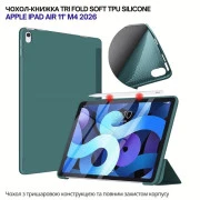 Чохол для планшета BeCover Tri Fold Soft TPU Silicone Apple iPad Air 11