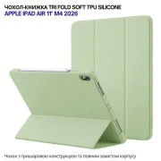Чохол для планшета BeCover Tri Fold Soft TPU Silicone Apple iPad Air 11