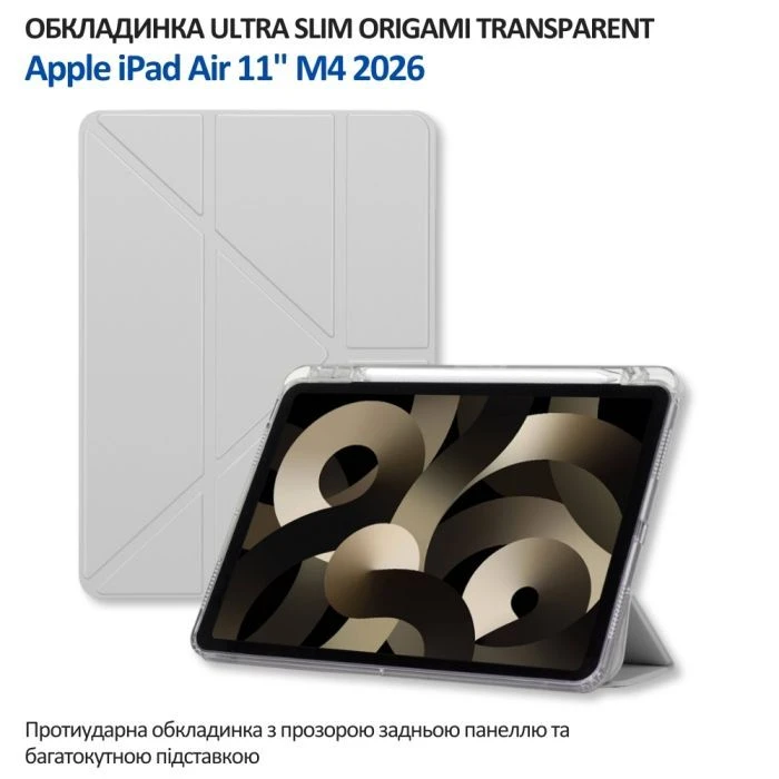 Чохол для планшета BeCover Ultra Slim Origami Transparent Apple iPad Air 11