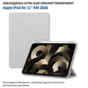 Чехол для планшета BeCover Ultra Slim Origami Transparent Apple iPad Air 11