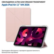 Чохол для планшета BeCover Ultra Slim Origami Transparent Apple iPad Air 11