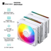 Система жидкостного охлаждения JONSBO CB80 White (UA)