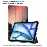 Чохол для планшета BeCover Smart Case Apple iPad Air 11