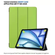 Чехол для планшета BeCover Smart Case Apple iPad Air 11