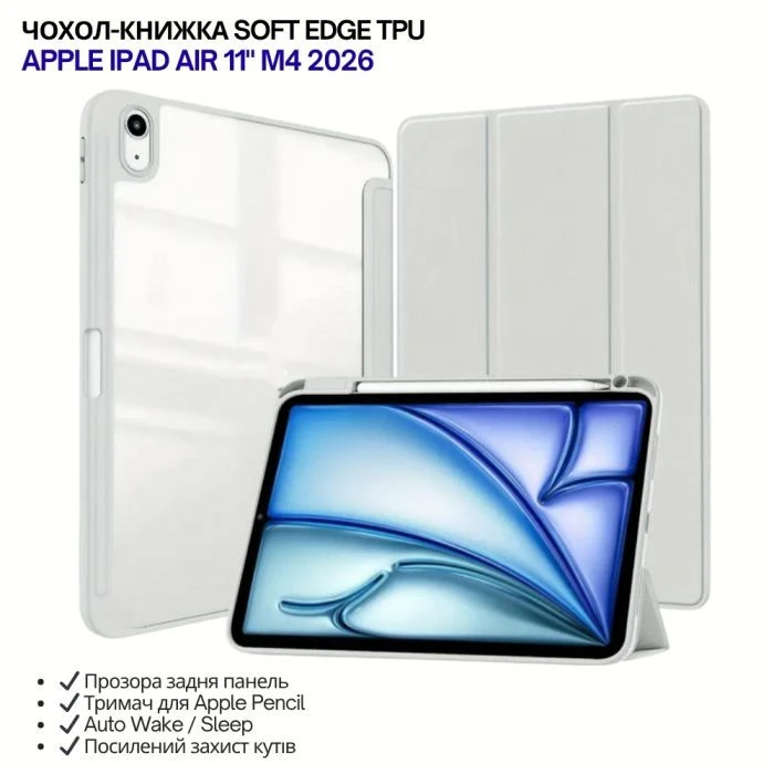 Чехол для планшета BeCover Soft Edge TPU Apple iPad Air 11