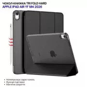Чохол для планшета BeCover Tri Fold Hard Apple iPad Air 11