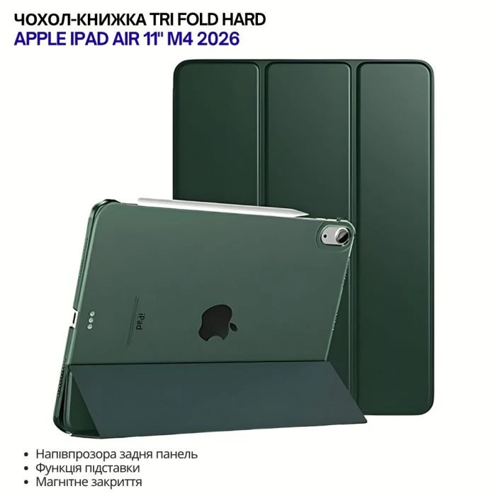 Чохол для планшета BeCover Tri Fold Hard Apple iPad Air 11