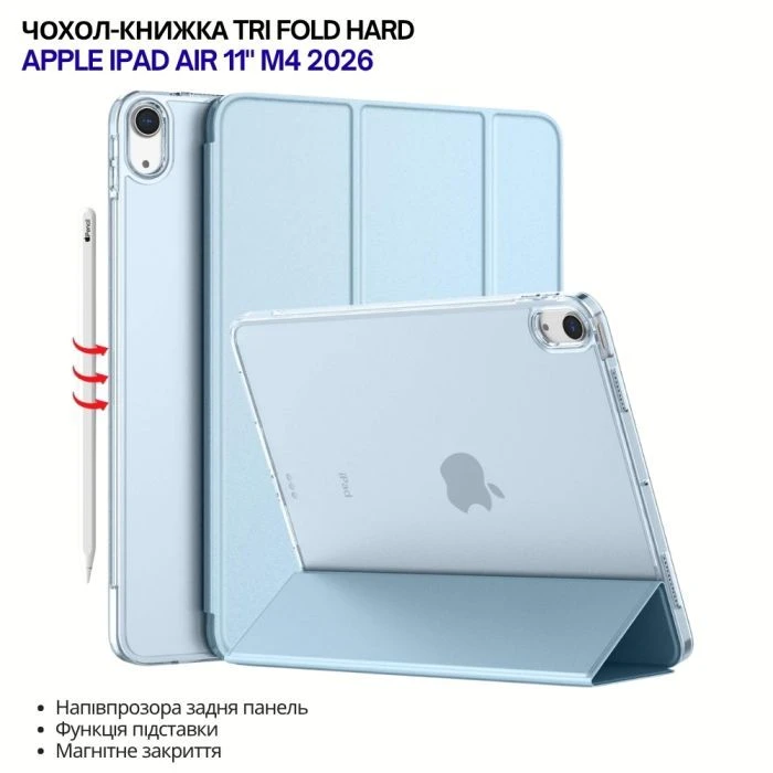 Чохол для планшета BeCover Tri Fold Hard Apple iPad Air 11