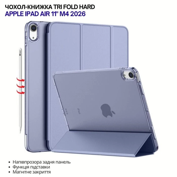 Чохол для планшета BeCover Tri Fold Hard Apple iPad Air 11